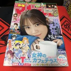 週刊少年マガジン 2022年2、3号