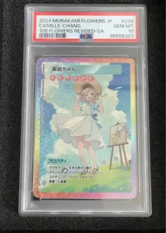 ⭐︎すず⭐︎髪結ちゃん　SA  108フラワーズ 2025年最新】108フラワーズ 髪結の人気アイテム - メルカリ