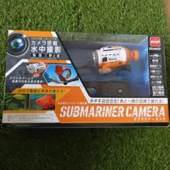 サブマリーナカメラ　未開封品 サブマリーナカメラ 水槽でのラジコン水中カメラ。魚の動きを