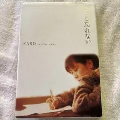 きっと忘れない ZARD―OFFICIAL BOOK―