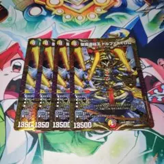 ドルファディロム　4枚