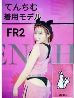 2025年最新】てんちむ fr2の人気アイテム - メルカリ