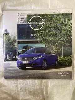 日産 ノート カタログセット