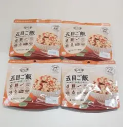 五目ご飯 安心米 アルファー食品 4袋 セット　/23