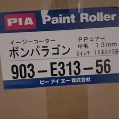 ボンパラゴン 13mm 一箱 50本入り