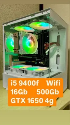 ゲーミングPC i5 9400f 16GB GTX1650 Wi-Fi