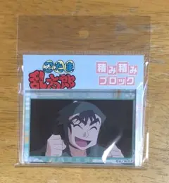 忍たま乱太郎 積み積みブロック 食満留三郎