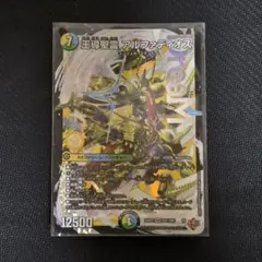 王導聖霊 アルファディオス 1枚