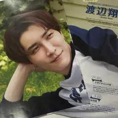 Myojo 2024年 7月号 通常版 渡辺翔太