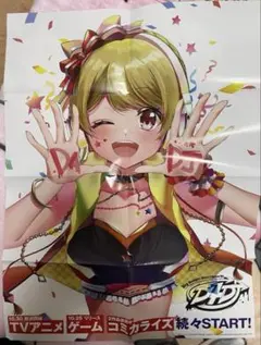 d4dj 付録ポスター