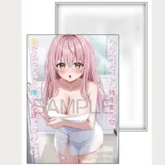 クラスメイトの残念美少女、金を払ってでも俺と友 メロンブックス特典 リーフレット