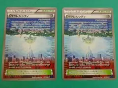 パラレルシティ U XY8 青い衝撃 058/059 U　2枚セット