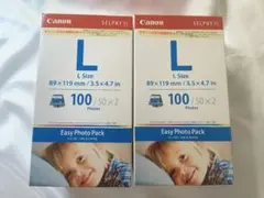 旧モデル Canon イージーフォトパック E-L100 Amazon.co.jp: 旧モデル Canon イージーフォトパック E-L100