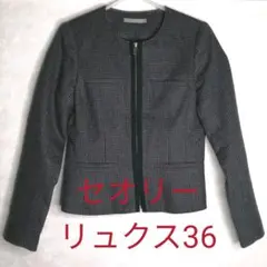 【♪この土日1割引き♪】セオリーリュクス ノーカラーウールジャケット36サイズ