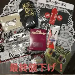 競馬グッズ 日本ダービー8点セット