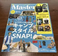 モノマスター　2022年9月号　キャンプ　スナップ CAMP GEAR