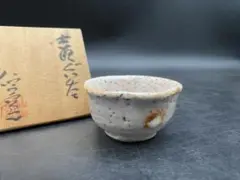 仙山窯 安藤日出武作 志野ぐい呑み 共箱 酒器