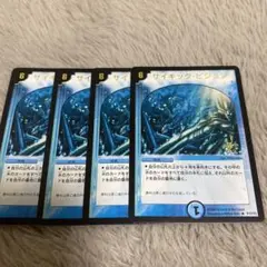 旧枠デュエルマスターズ サイキック・ビジョン 4枚セット