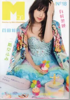 月刊コムアイ 月刊コムアイ・嘘 写真 二階堂ふみ | 二階堂 ふみ |本 | 通販