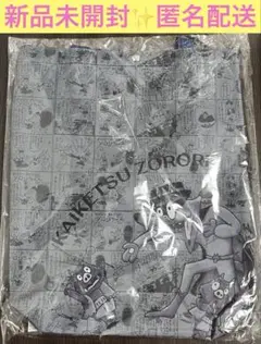 かいけつゾロリ　トートバッグ　グレー