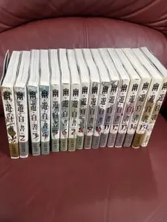 幽・遊・白書 完全版　全巻　公式キャラクターズブック 霊界紳士録 61dkHS0qvFL._AC_SY200_QL15_.jpg