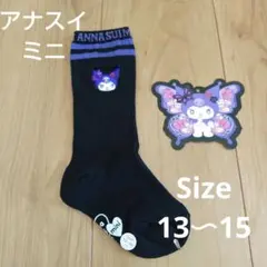新品未使用　アナスイミニ　クロミ　黒 キッズ靴下 ハイソックス 13〜15cm