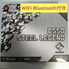 おまけWiFi付 B550 ASRock STEEL LEGEND ATXマザボ