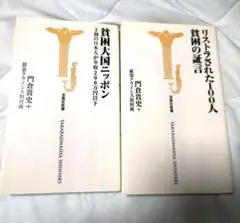 リストラされた100人貧困の証言、他