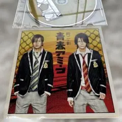 修二と彰 青春アミーゴ CD
