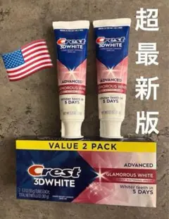 正規品　Crest クレスト【2本】ホワイト二ング歯磨き粉　ブランニュー