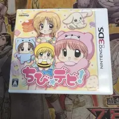 ちびデビ　3DS ソフト