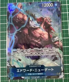 エドワード・ニューゲート SR パラレル OP08-043 二つの伝説