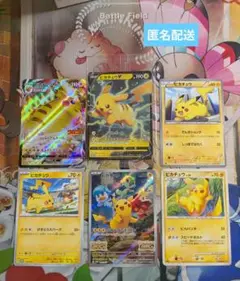 ポケモンカード ピカチュウ プロモ・未開封 6種 まとめ set