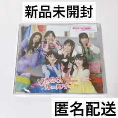超ときめき♡宣伝部　ときめきルールブック　アルバム　通常盤　cd とき宣　超最強