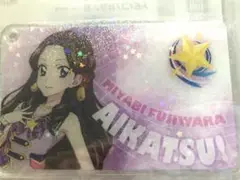 アイカツ！　藤原みやび　ファン証明書　デザインキーホルダー