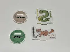 ハイキュー アクリルmini 飯綱掌 大将優