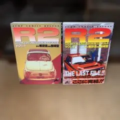 R2 1〜2巻　全巻セット