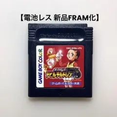 【電池レス】真・女神転生 デビルチルドレン赤の書 ゲームボーイ FRAM化