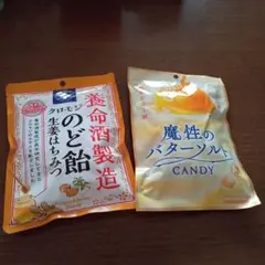 養命酒製造生姜はちみつのど飴＆魔性のバターソルトキャンディセット