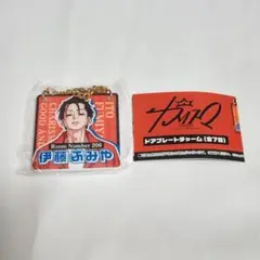カリスマ 伊藤ふみや ドアプレートチャーム