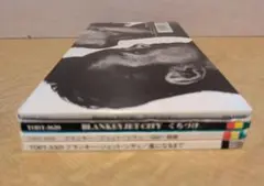 BLANKEY JET CITY くそったれの世界 他4枚CD