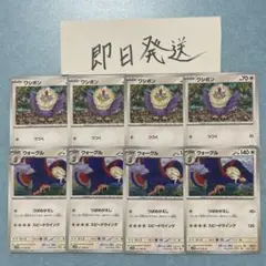 ワシボン ウォーグル 進化ラインセット