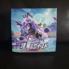 ポケモンカードゲーム ソード&シールド 強化拡張パック 漆黒のガイスト BOX