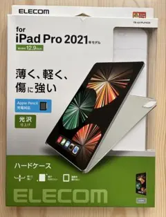 ELECOM iPadPro2021 12.9inch ハードケース