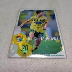 ジェフ千葉 石川大地 カード キラ