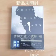 東野・岡村の旅猿15 プライベートでごめんなさい…沖縄でアクティビティ DVD