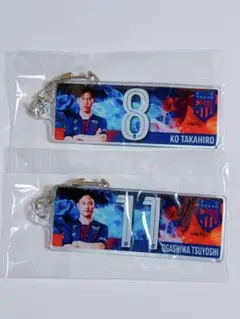 【匿名配送】FC東京 ガチャ 高宇洋 小柏剛 タオルチャーム 2点セット