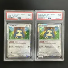 カナヘイ カビゴン R 076 PSA10 カビゴン PSA10 076/095 カナヘイ ポケモンカード
