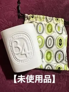 diptyque ディプティック サンジェルマン 34 レア品