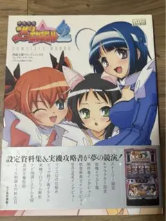 快盗天使ツインエンジェル2 コンプリートワークス\画集